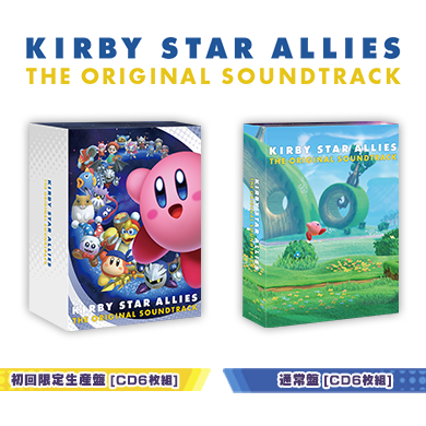 星のカービィ スターアライズ オリジナルサウンドトラック (KIRBY STAR ALLIES THE ORIGINAL SOUNDTRACK)