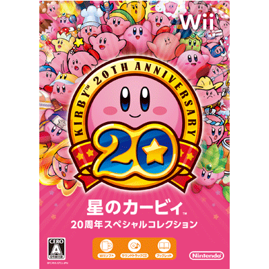 星のカービィ 20周年スペシャルコレクション／Kirby’s Dream Collection Special Edition