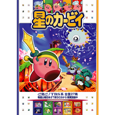 テレビアニメ 星のカービィ Kirby Right Back At Ya Works Hal Laboratory