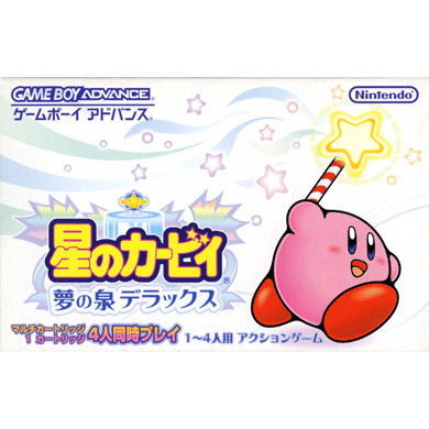 星のカービィ 夢の泉デラックス／Kirby: Nightmare in Dream Land | HAL Laboratory