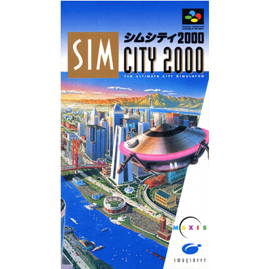 シムシティ2000 (SIMCITY2000)