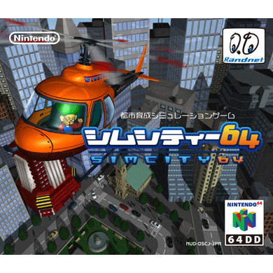 シムシティー64 (SIMCITY64)