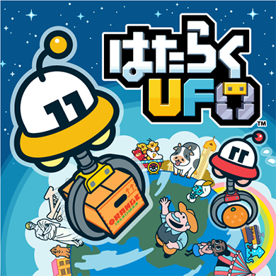 はたらくUFO／Part Time UFO（Nintendo Switch）