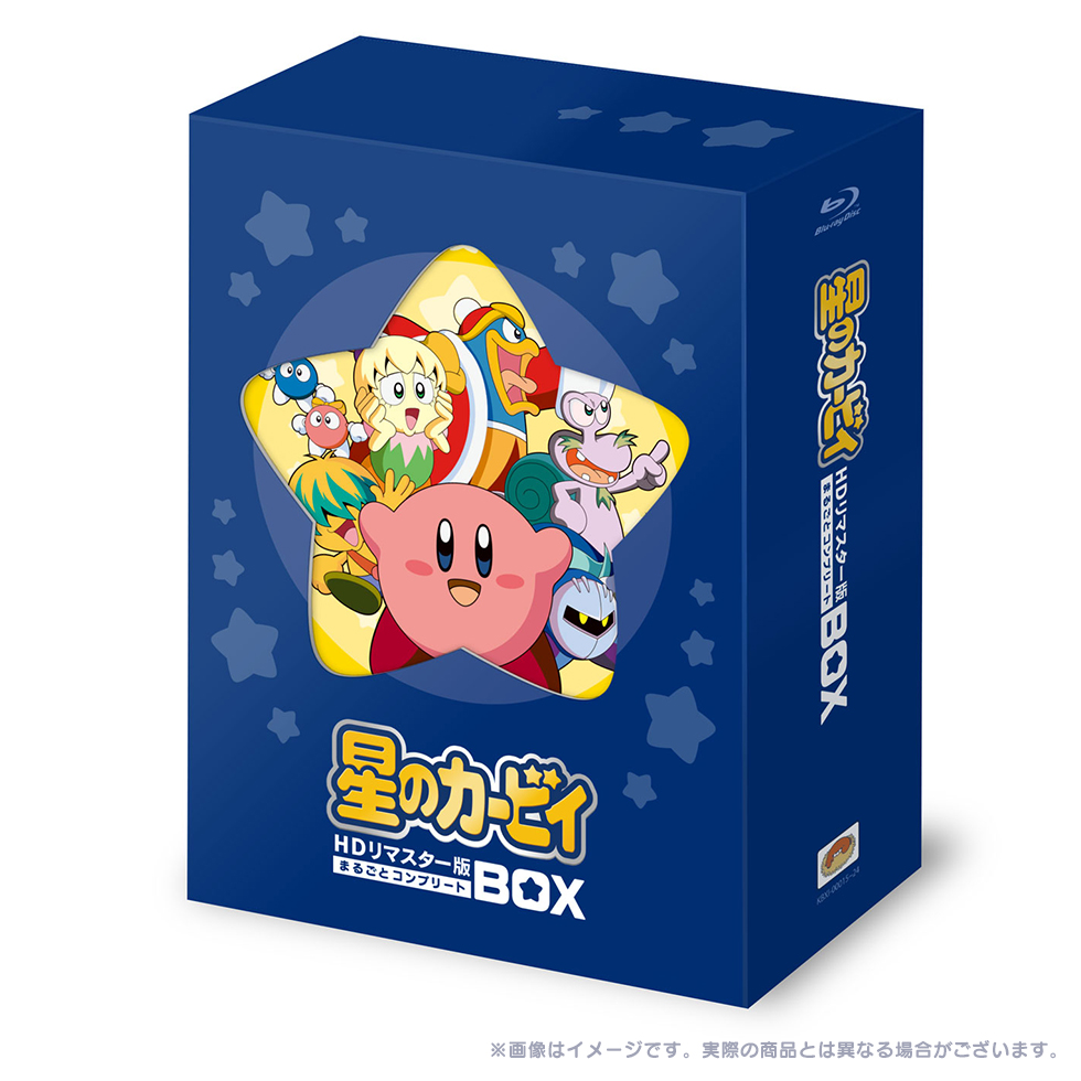 アニメ「星のカービィ」HDリマスター版 まるごとコンプリートBOX（Anime "Hoshi no Kirby" HD Remaster ban Marugoto Complete Box）