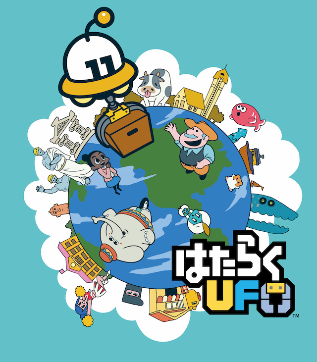 スマートデバイスアプリ『はたらくUFO』