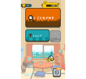 『はたらくUFO』ゲーム画面