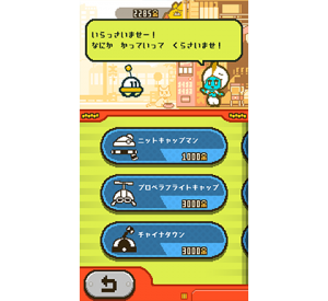 『はたらくUFO』ゲーム画面