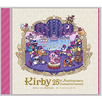 星のカービィ25周年記念オーケストラコンサート（CD）