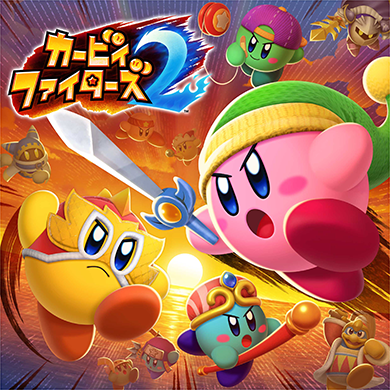 カービィファイターズ2／Kirby Fighters 2