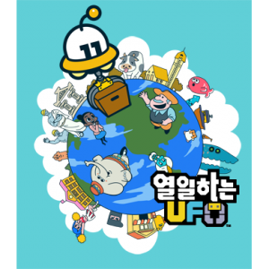 『はたらくUFO』パッケージ