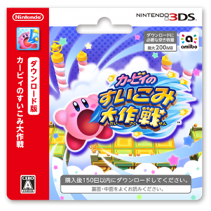 『カービィのすいこみ大作戦』パッケージ