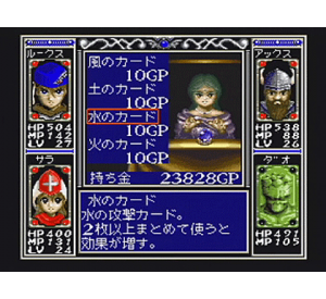 『カードマスター　リムサリアの封印』ゲーム画面