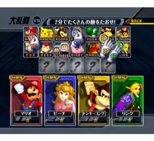 『大乱闘スマッシュブラザーズDX』ゲーム画面