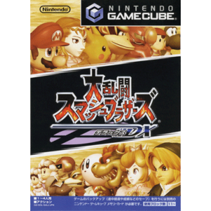 『大乱闘スマッシュブラザーズDX』パッケージ
