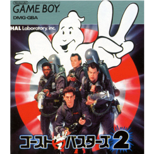 『ゴーストバスターズ2』パッケージ