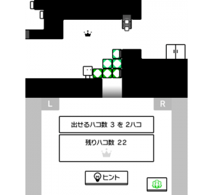 『ハコボーイ！　もうひとハコ』ゲーム画面