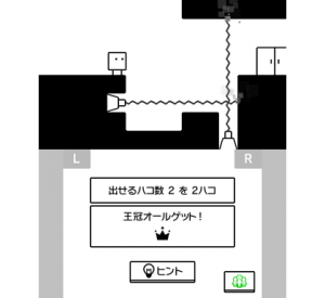 『ハコボーイ！　もうひとハコ』ゲーム画面