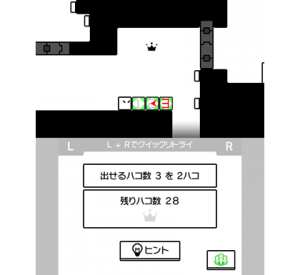 『ハコボーイ！　もうひとハコ』ゲーム画面