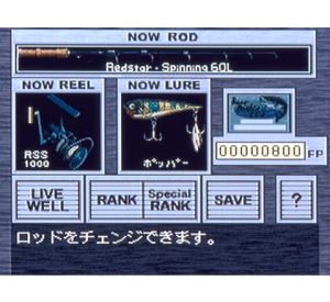 『糸井重里のバス釣りNo.1』ゲーム画面