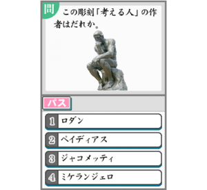 『監修　日本常識力検定協会　いまさら人には聞けない　大人の常識力トレーニングDS』ゲーム画面