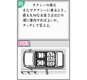 『監修　日本常識力検定協会　いまさら人には聞けない　大人の常識力トレーニングDS』ゲーム画面