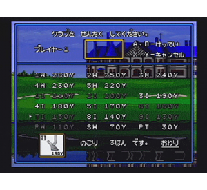 『ジャンボ尾崎のホールインワン』ゲーム画面