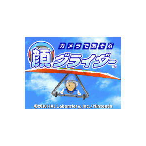 『カメラであそぶ　顔グライダー』パッケージ