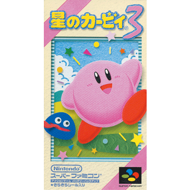 星のカービィ3／Kirby’s Dream Land 3