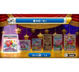 『星のカービィ 20周年スペシャルコレクションス』ゲーム画面