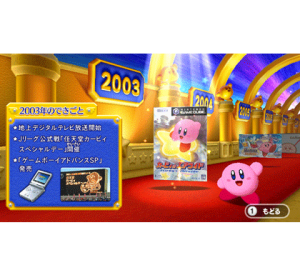 『星のカービィ 20周年スペシャルコレクションス』ゲーム画面