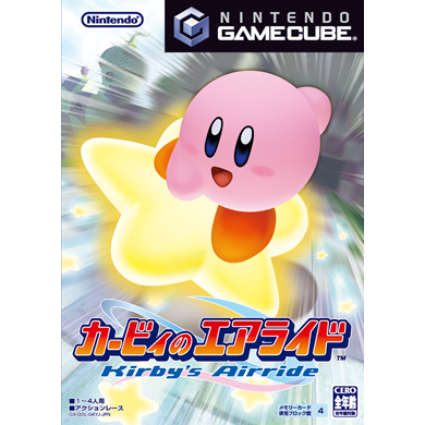 カービィのエアライド／Kirby Air Ride | ハル研究所