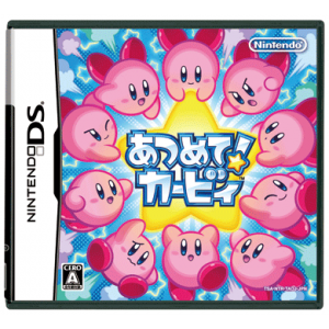 『あつめて！カービィ』パッケージ