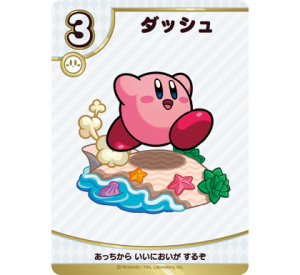 『カービィのコピとる!』カービィカード