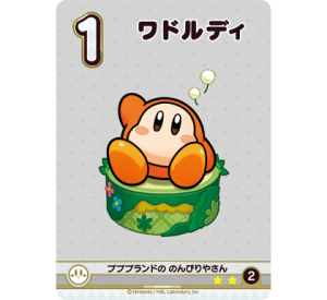 『カービィのコピとる!』てきカード