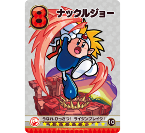 『カービィのコピとる!』てきカード