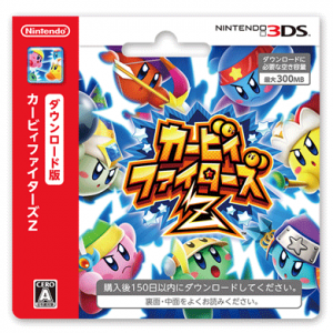 『カービィファイターズＺ』パッケージ