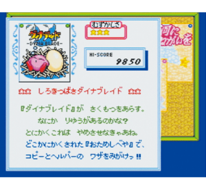 『星のカービィ　スーパーデラックス』ゲーム画面