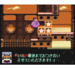 『星のカービィ　スーパーデラックス』ゲーム画面