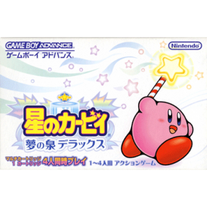 『星のカービィ 夢の泉デラックス』パッケージ