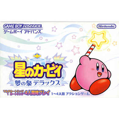 星のカービィ 夢の泉デラックス／Kirby: Nightmare in Dream Land