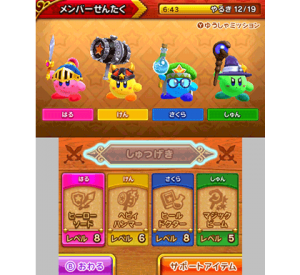 『みんなで！カービィハンターズＺ』ゲーム画面