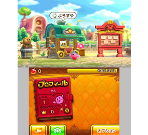 『みんなで！カービィハンターズＺ』ゲーム画面