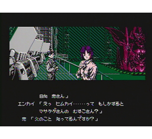 『メタルスレイダーグローリー』ゲーム画面