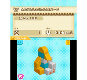 『カタチ新発見！ 立体ピクロス２』ゲーム画面