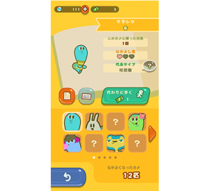 『歩数で勝負!!カメさんぽ』ゲーム画面