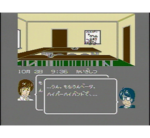 『殺意の階層　ソフトハウス連続殺人事件』ゲーム画面