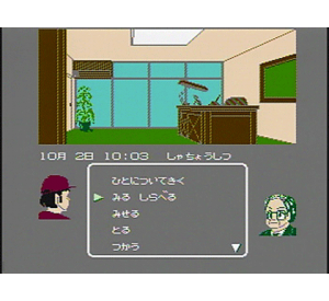 『殺意の階層　ソフトハウス連続殺人事件』ゲーム画面