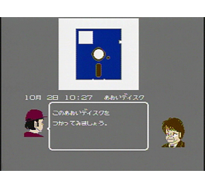 『殺意の階層　ソフトハウス連続殺人事件』ゲーム画面