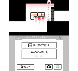 『さよなら！ ハコボーイ！』ゲーム画面