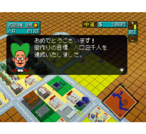 『シムシティー64』ゲーム画面